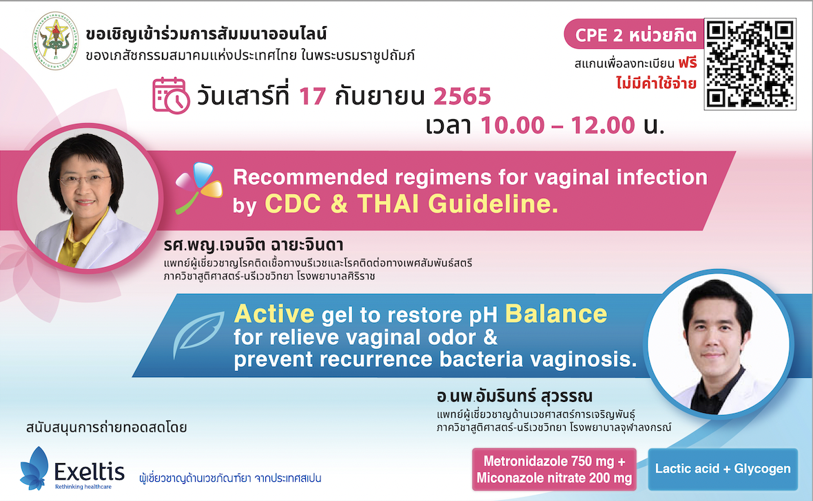 (Online) “Recommended regimens for vaginal infection and restore vaginal pH” - 17 Sept 2022